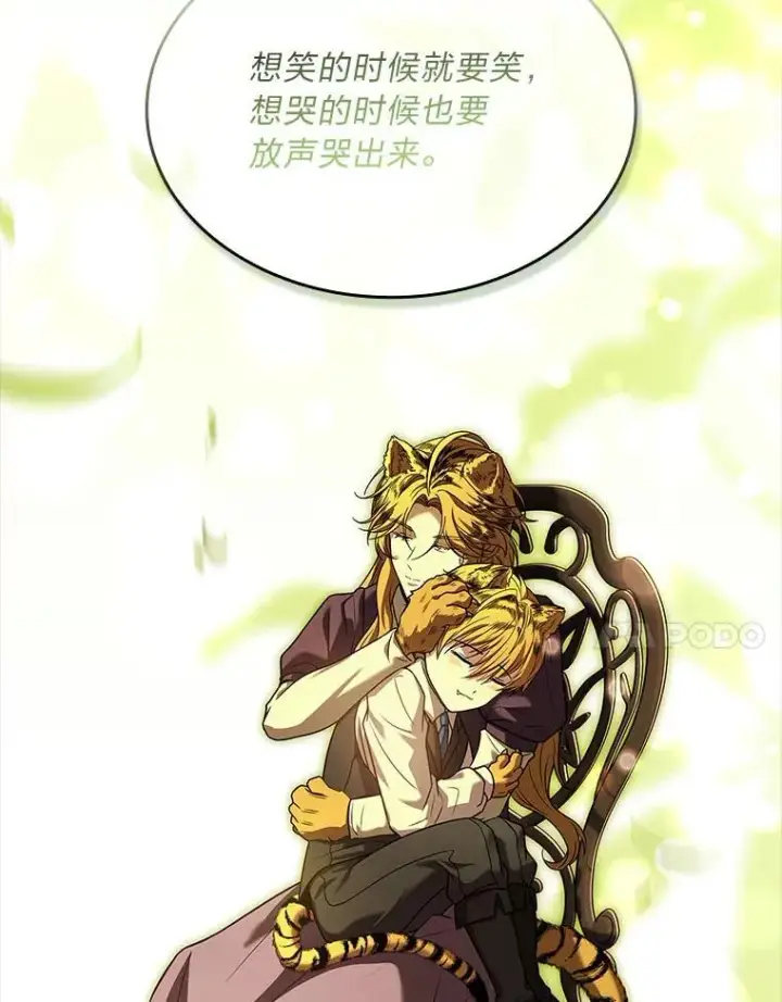 《有才能的魔法师》61.交易与援助图94