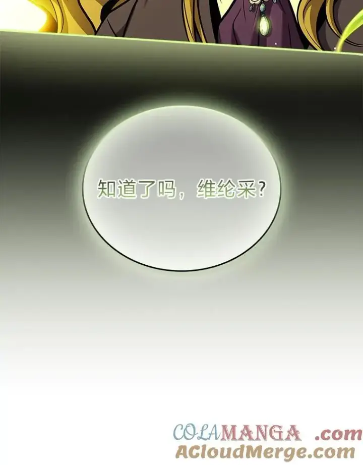 《有才能的魔法师》61.交易与援助图97