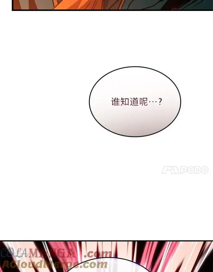 《有才能的魔法师》62.一个妙计图101