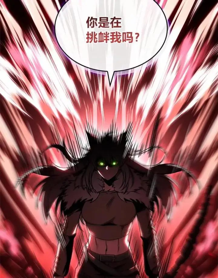 《有才能的魔法师》62.一个妙计图102