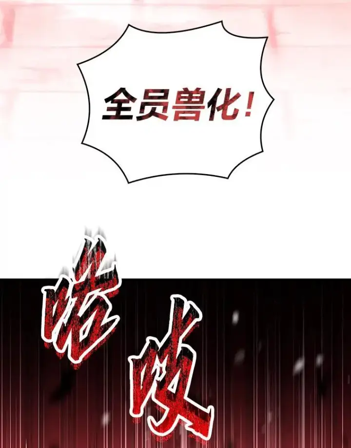 《有才能的魔法师》62.一个妙计图104
