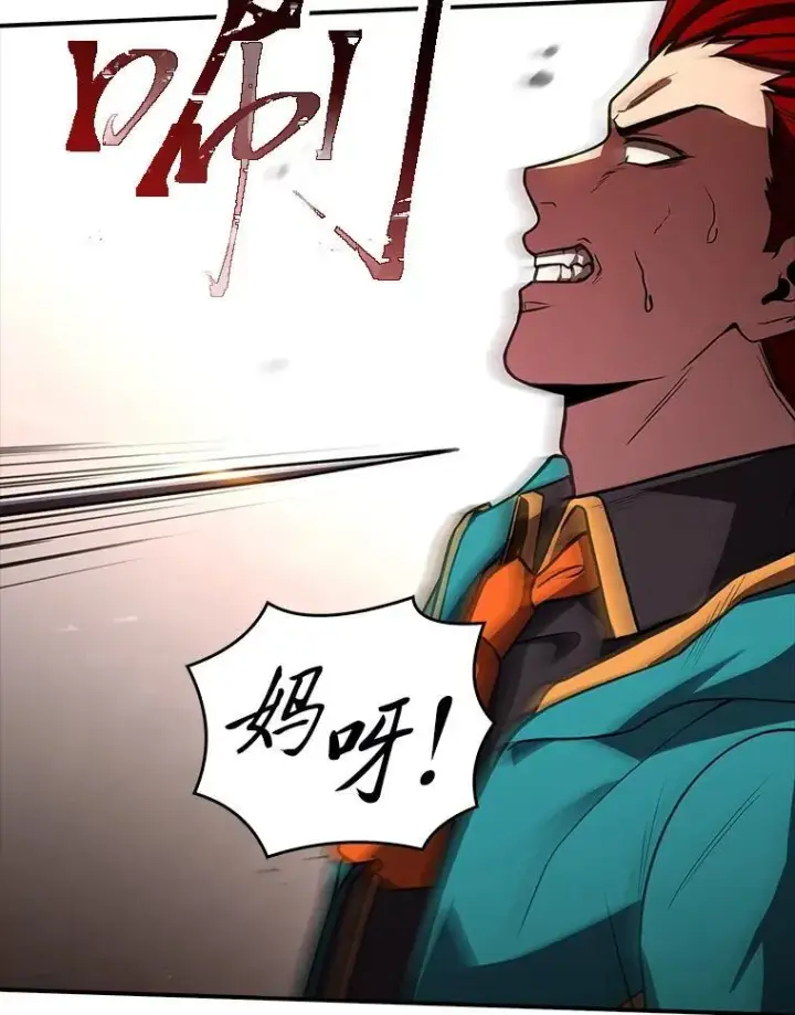 《有才能的魔法师》62.一个妙计图107