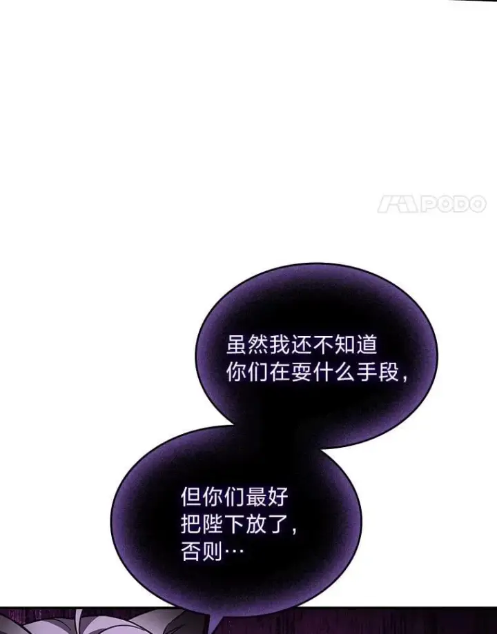 《有才能的魔法师》62.一个妙计图108