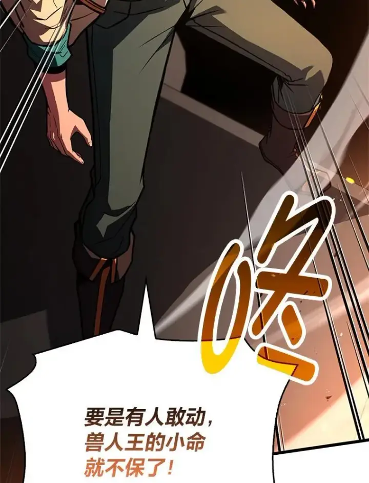 《有才能的魔法师》62.一个妙计图116