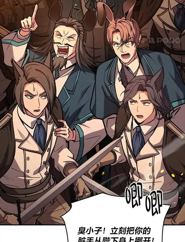 《有才能的魔法师》62.一个妙计图118