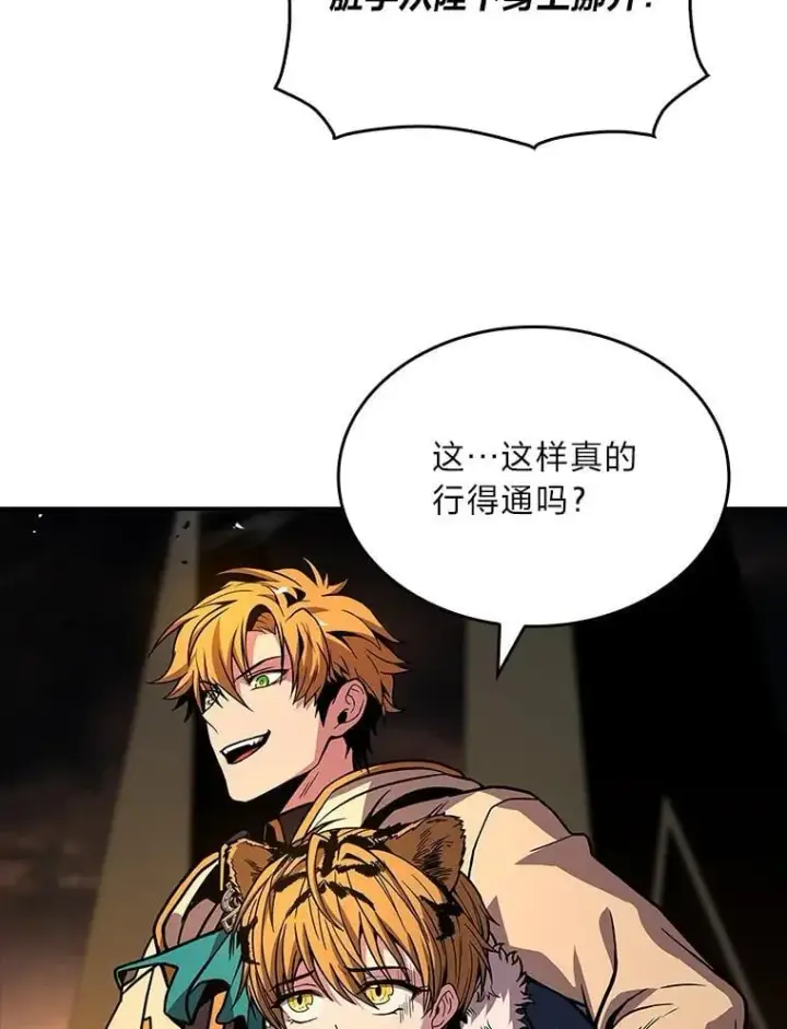 《有才能的魔法师》62.一个妙计图119