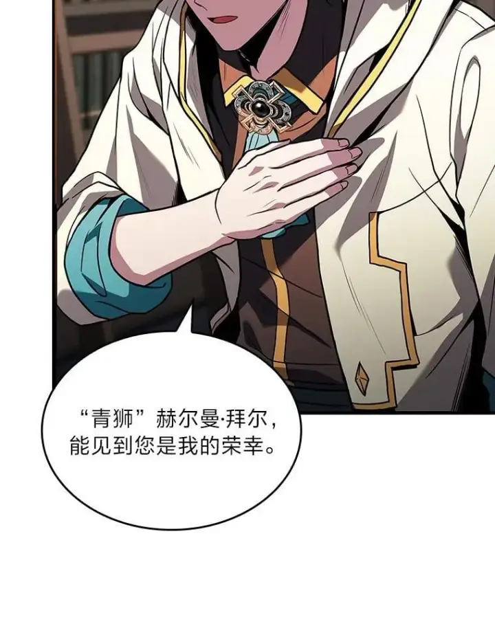 《有才能的魔法师》62.一个妙计图12