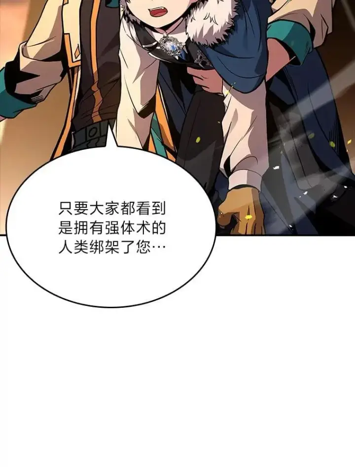 《有才能的魔法师》62.一个妙计图120