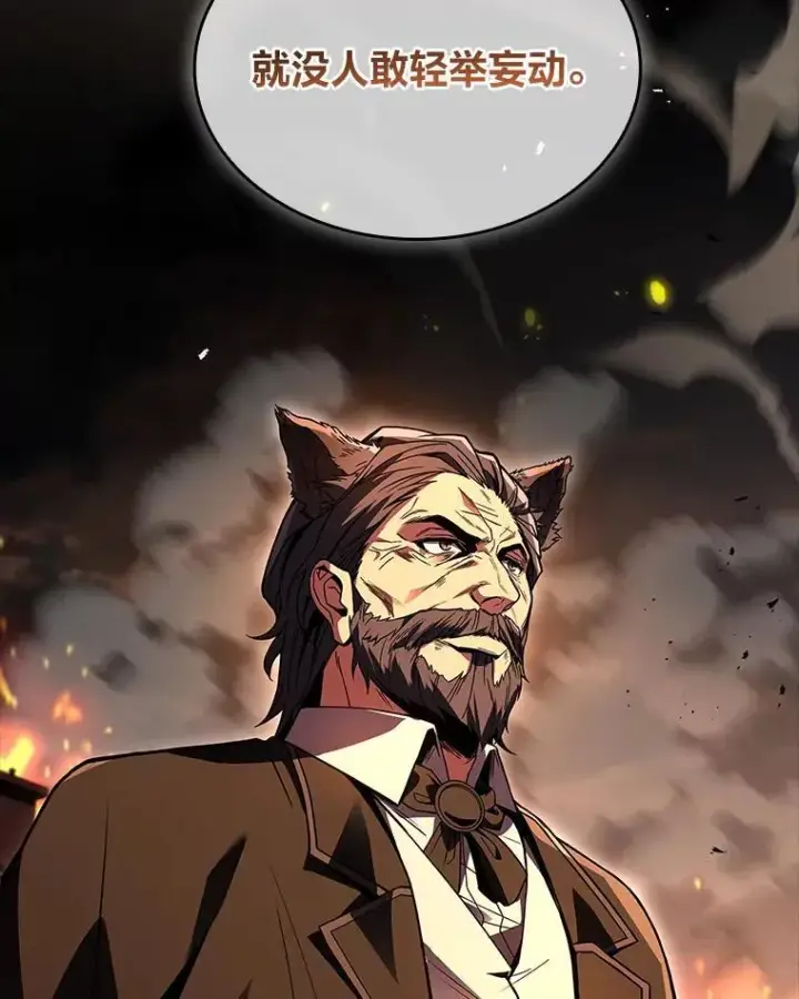 《有才能的魔法师》62.一个妙计图122