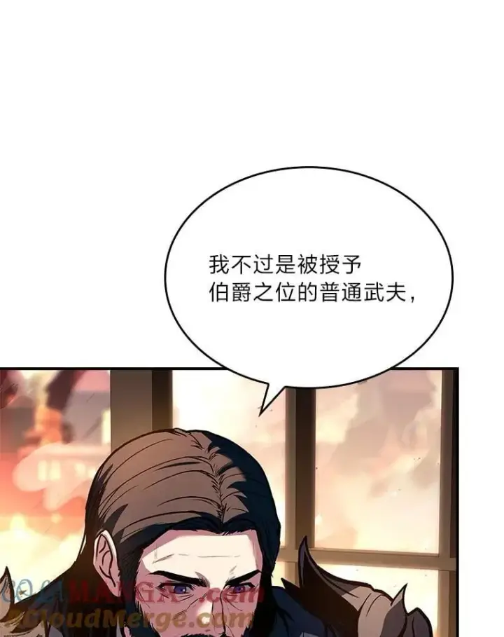 《有才能的魔法师》62.一个妙计图13
