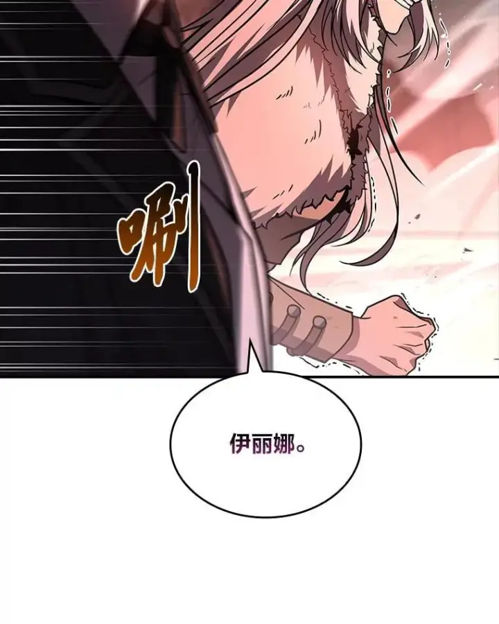 《有才能的魔法师》62.一个妙计图130