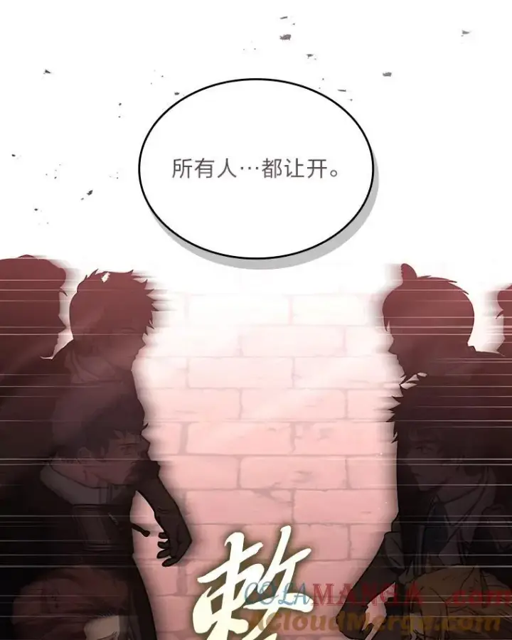 《有才能的魔法师》62.一个妙计图133