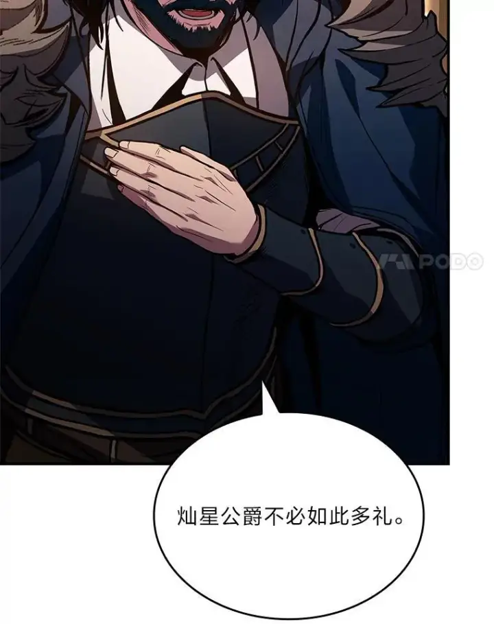《有才能的魔法师》62.一个妙计图14