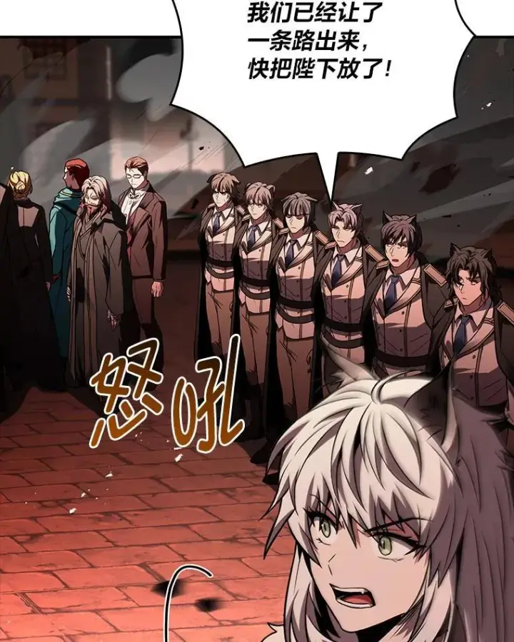 《有才能的魔法师》62.一个妙计图142