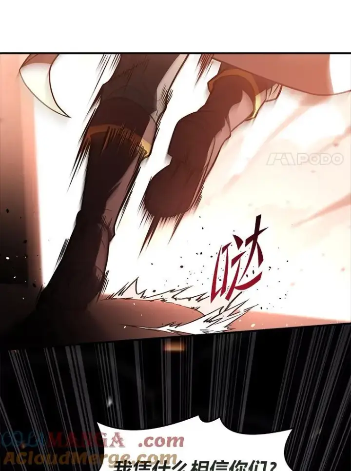 《有才能的魔法师》62.一个妙计图145
