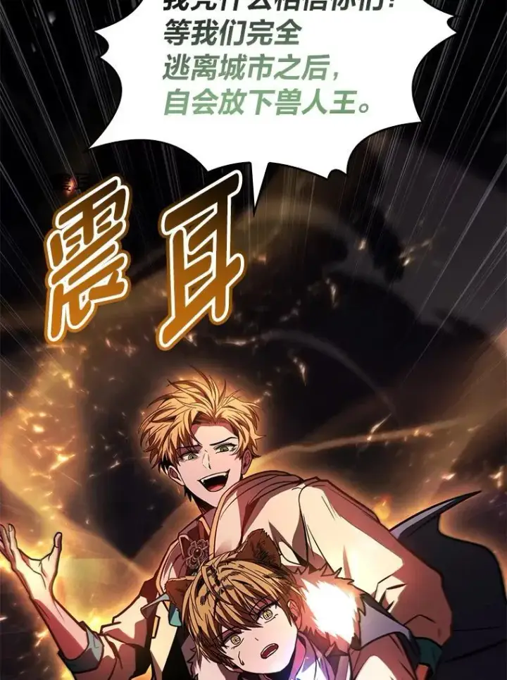 《有才能的魔法师》62.一个妙计图146