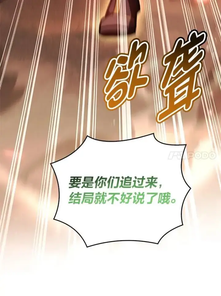 《有才能的魔法师》62.一个妙计图148