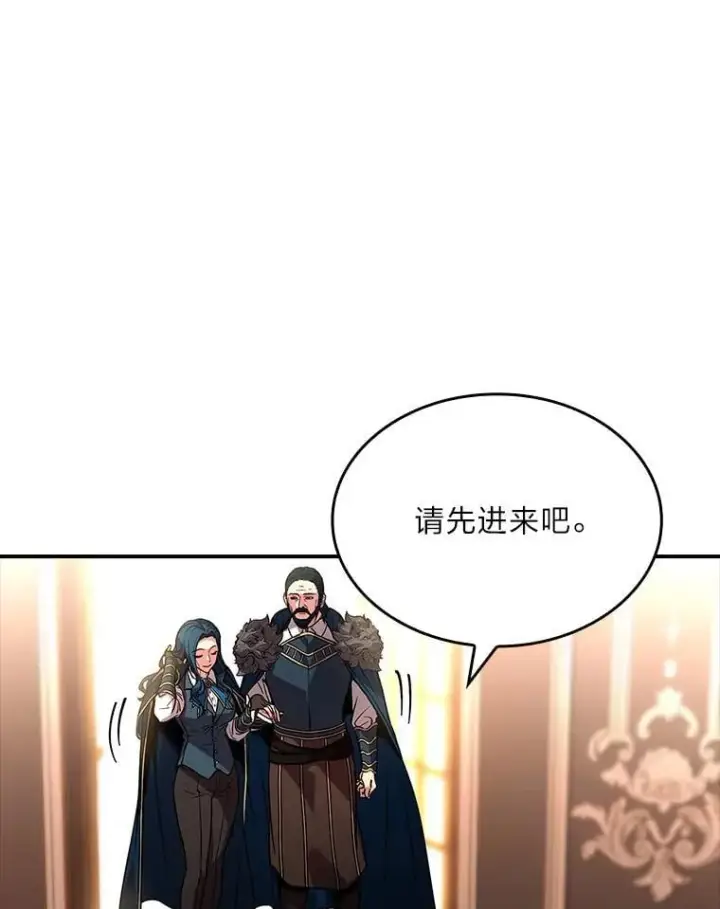《有才能的魔法师》62.一个妙计图15