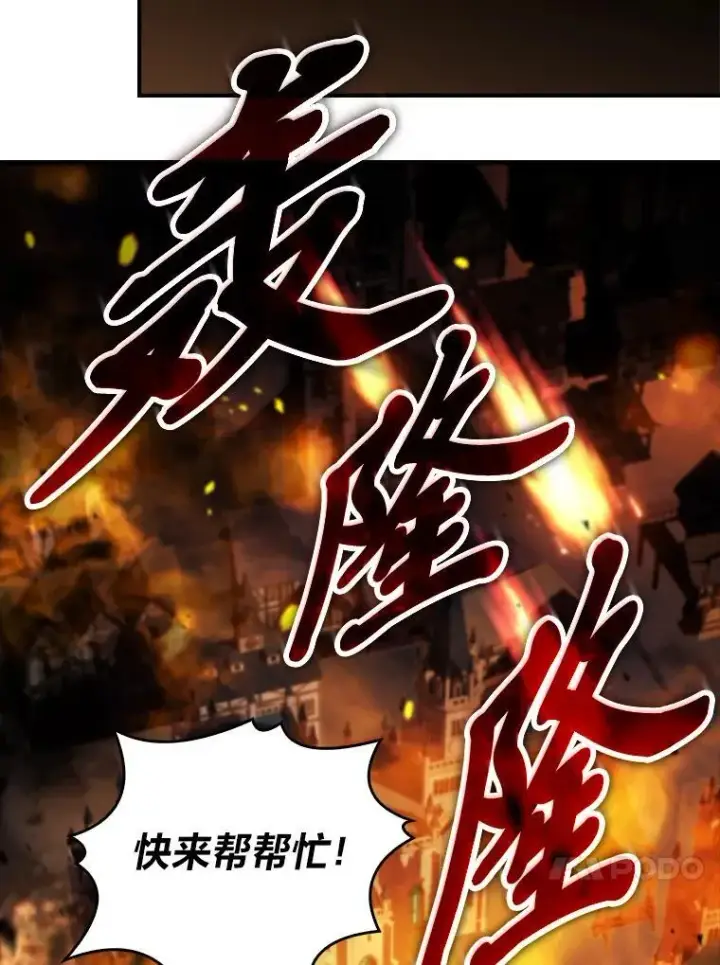 《有才能的魔法师》62.一个妙计图154