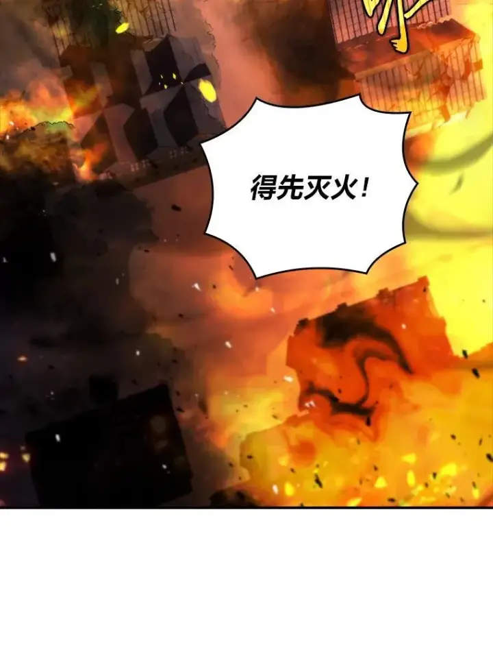 《有才能的魔法师》62.一个妙计图156