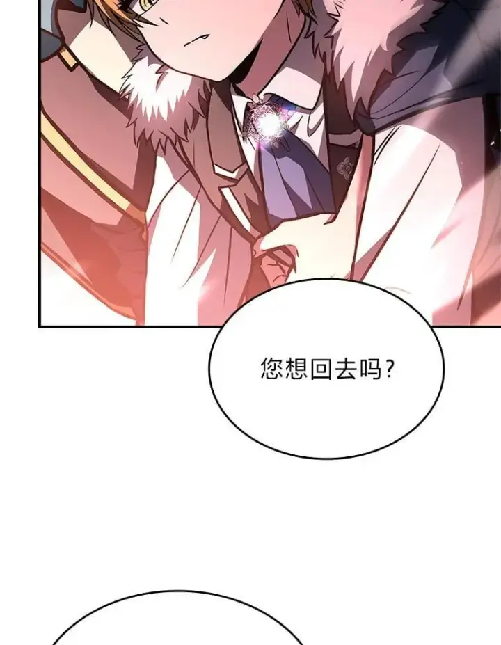 《有才能的魔法师》62.一个妙计图159