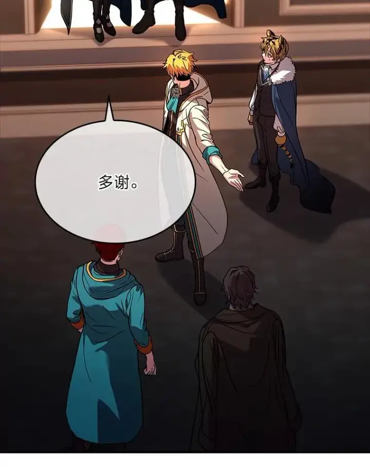 《有才能的魔法师》62.一个妙计图16