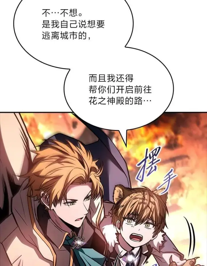 《有才能的魔法师》62.一个妙计图160