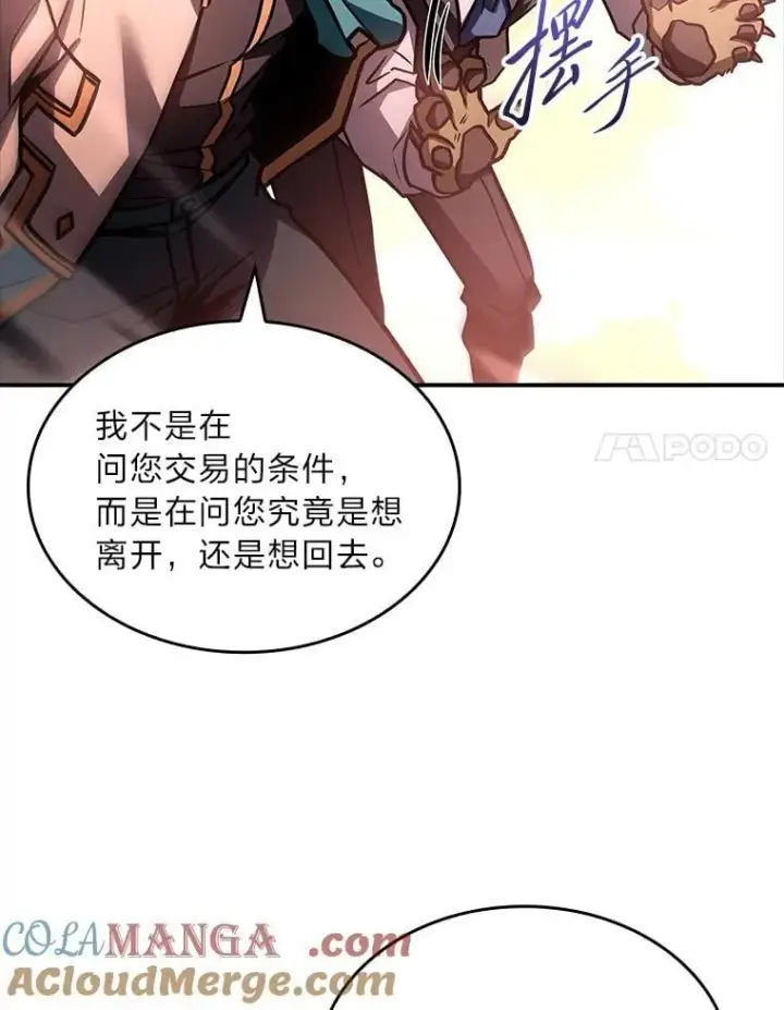 《有才能的魔法师》62.一个妙计图161