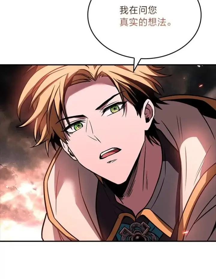 《有才能的魔法师》62.一个妙计图162