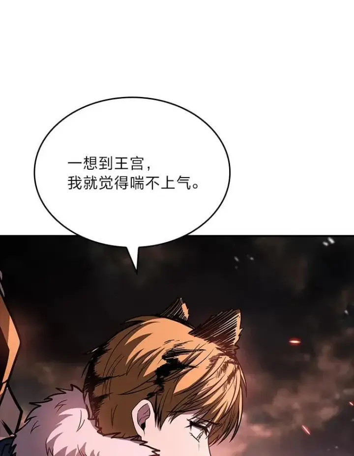 《有才能的魔法师》62.一个妙计图163