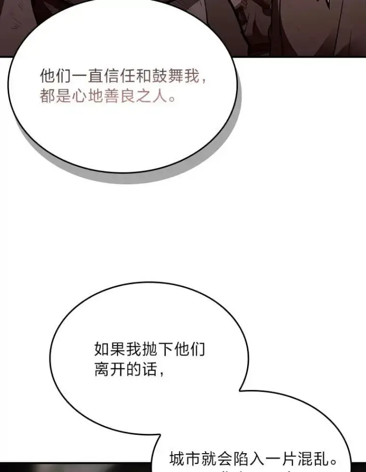 《有才能的魔法师》62.一个妙计图166