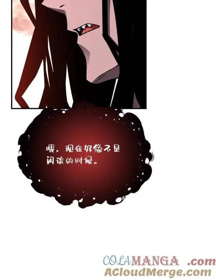 《有才能的魔法师》62.一个妙计图169