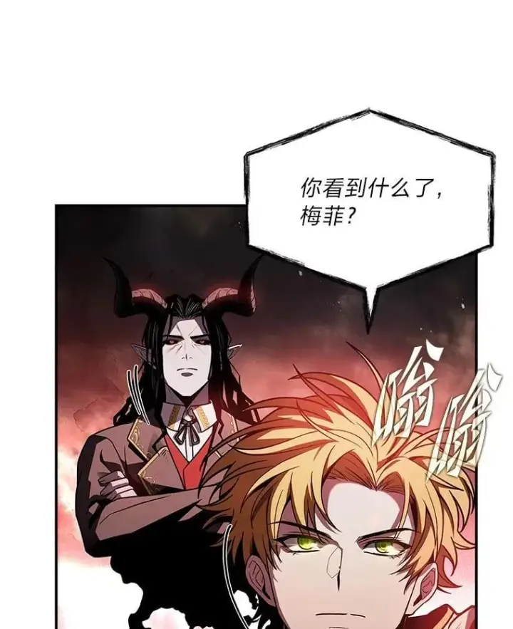 《有才能的魔法师》62.一个妙计图170