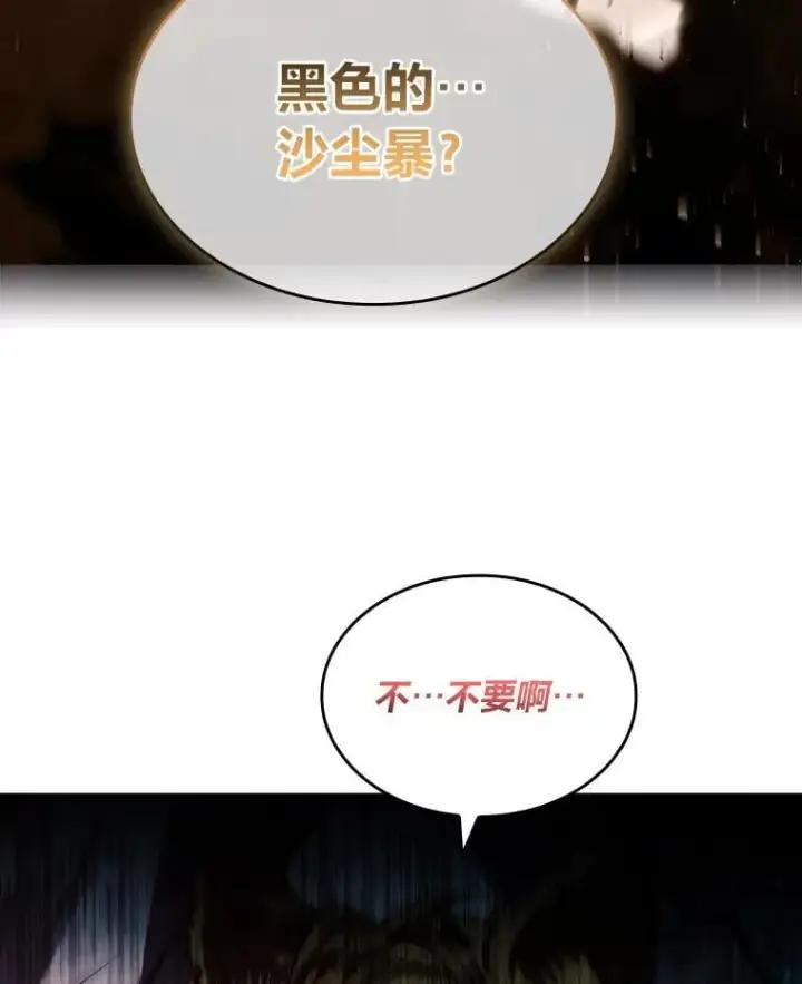 《有才能的魔法师》62.一个妙计图175