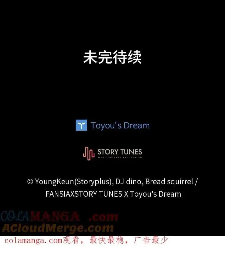 《有才能的魔法师》62.一个妙计图181
