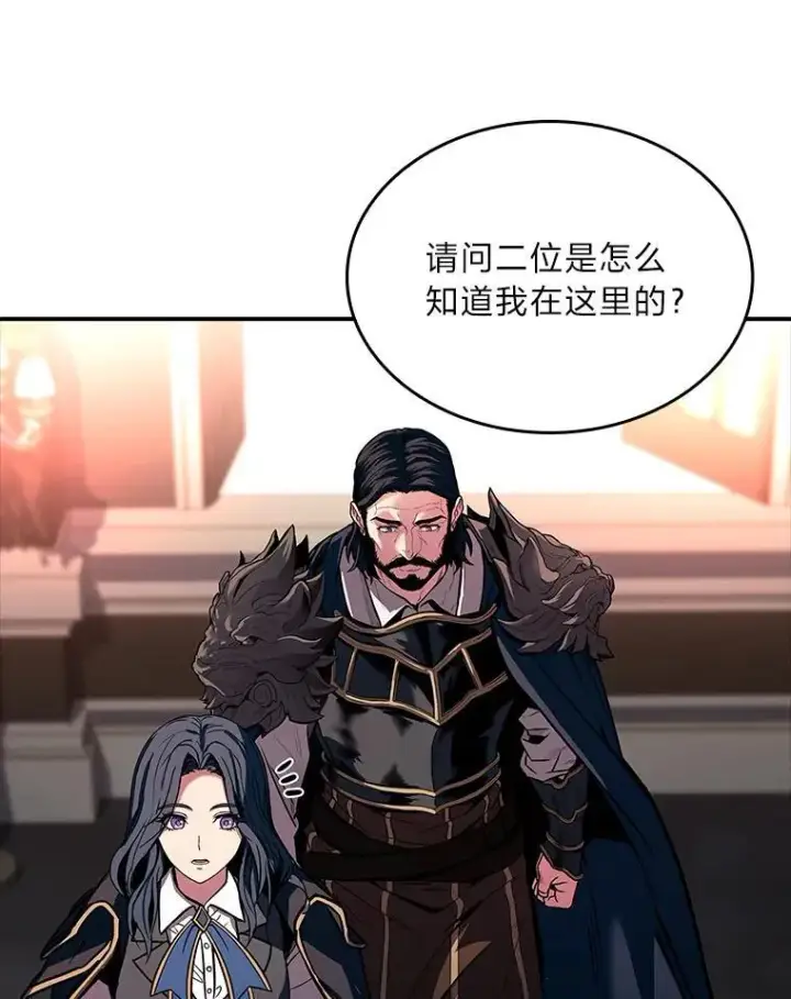 《有才能的魔法师》62.一个妙计图19