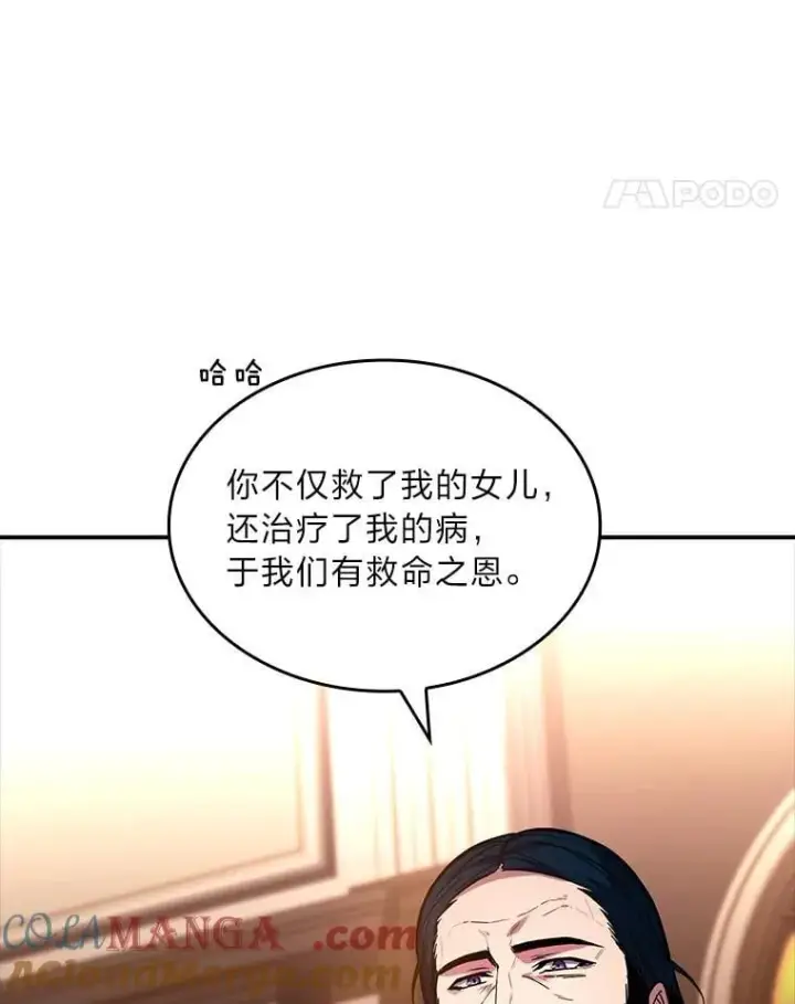 《有才能的魔法师》62.一个妙计图21