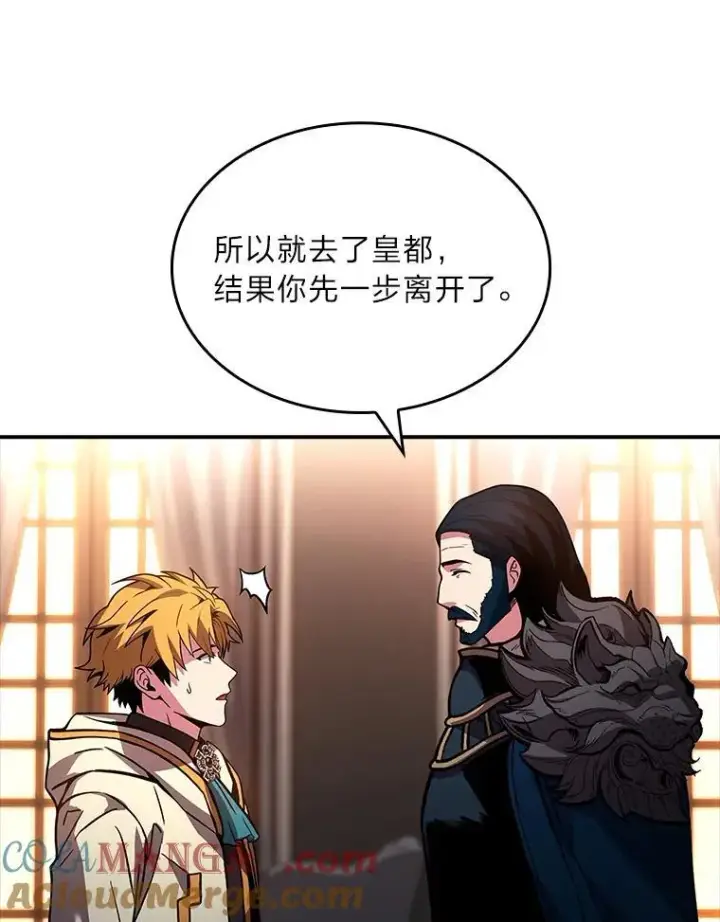《有才能的魔法师》62.一个妙计图25