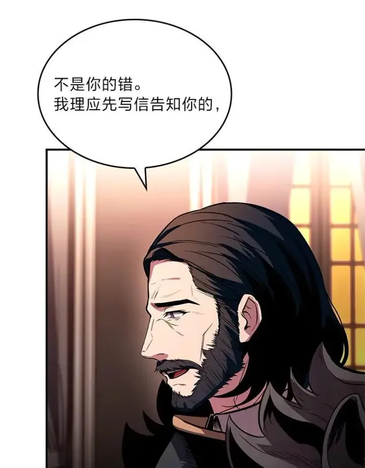 《有才能的魔法师》62.一个妙计图28