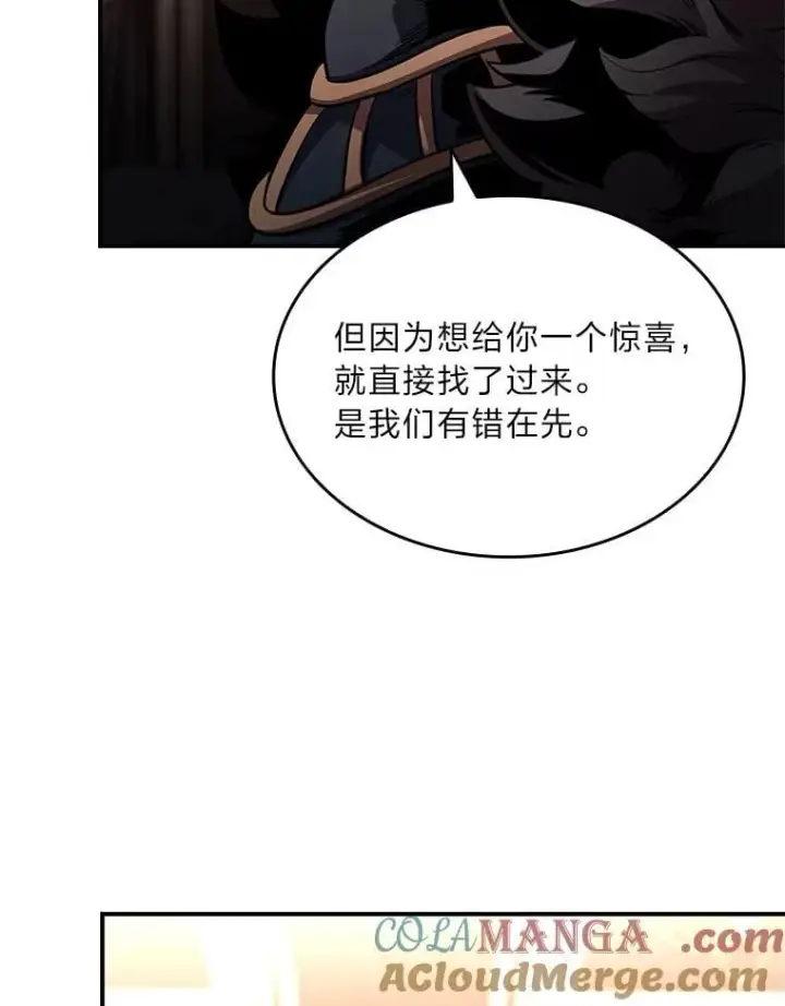 《有才能的魔法师》62.一个妙计图29