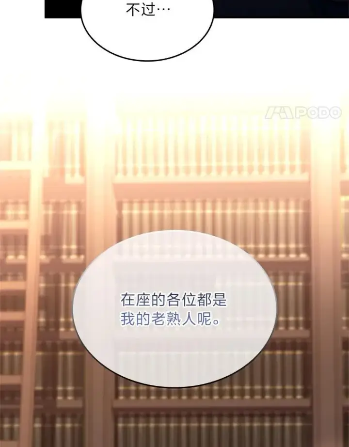 《有才能的魔法师》62.一个妙计图31