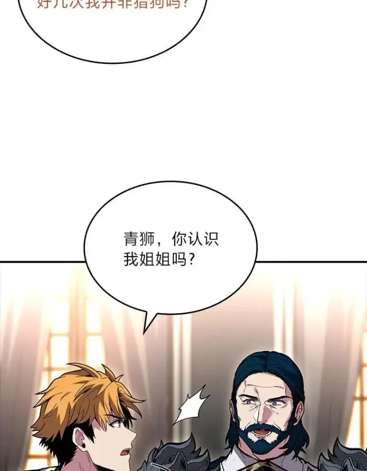《有才能的魔法师》62.一个妙计图35