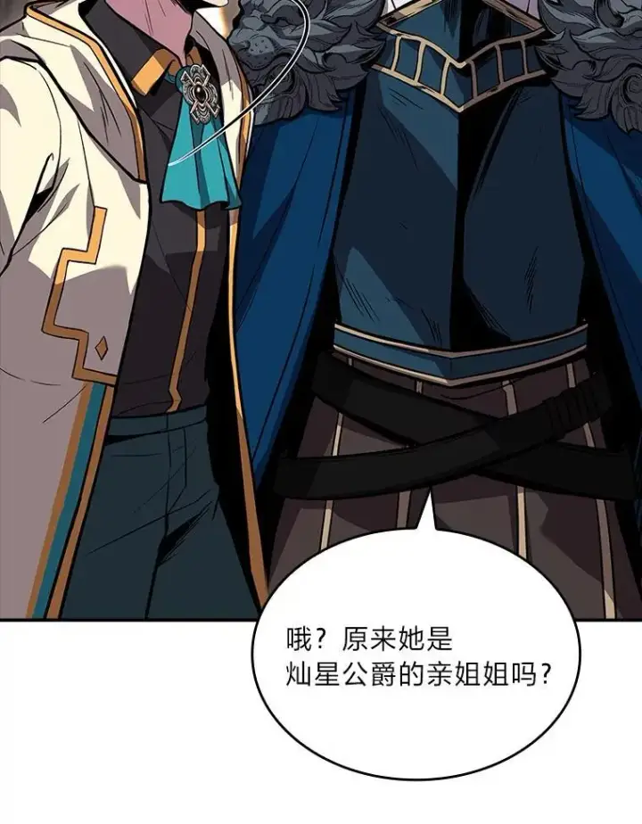 《有才能的魔法师》62.一个妙计图36