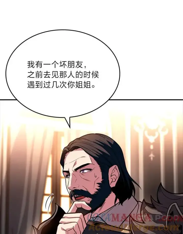 《有才能的魔法师》62.一个妙计图37