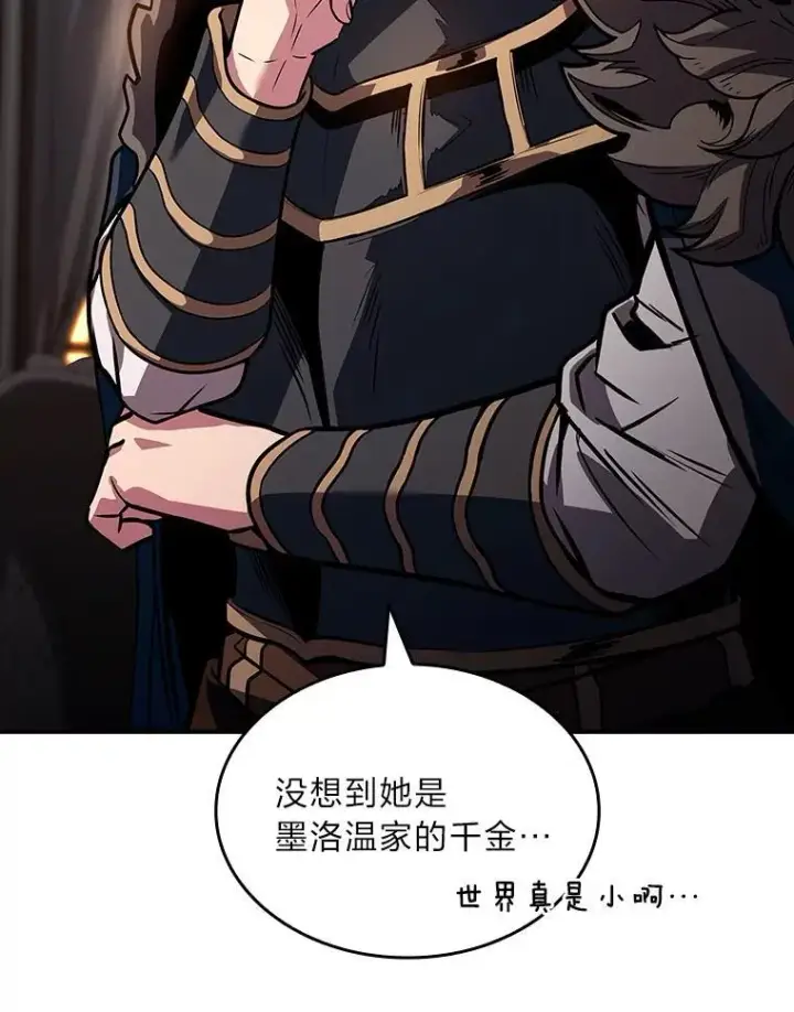 《有才能的魔法师》62.一个妙计图38