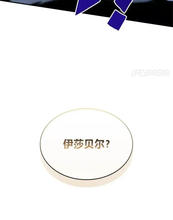 《有才能的魔法师》62.一个妙计图4
