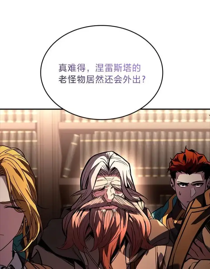 《有才能的魔法师》62.一个妙计图40