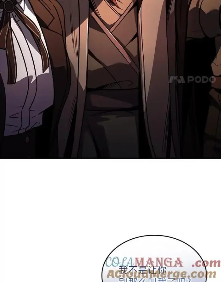 《有才能的魔法师》62.一个妙计图41