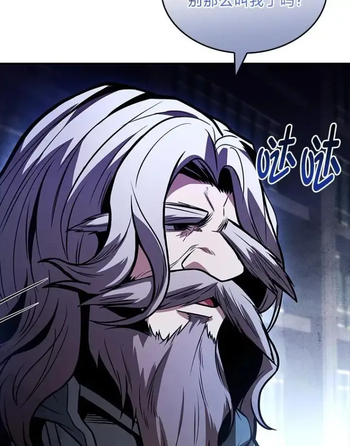 《有才能的魔法师》62.一个妙计图42