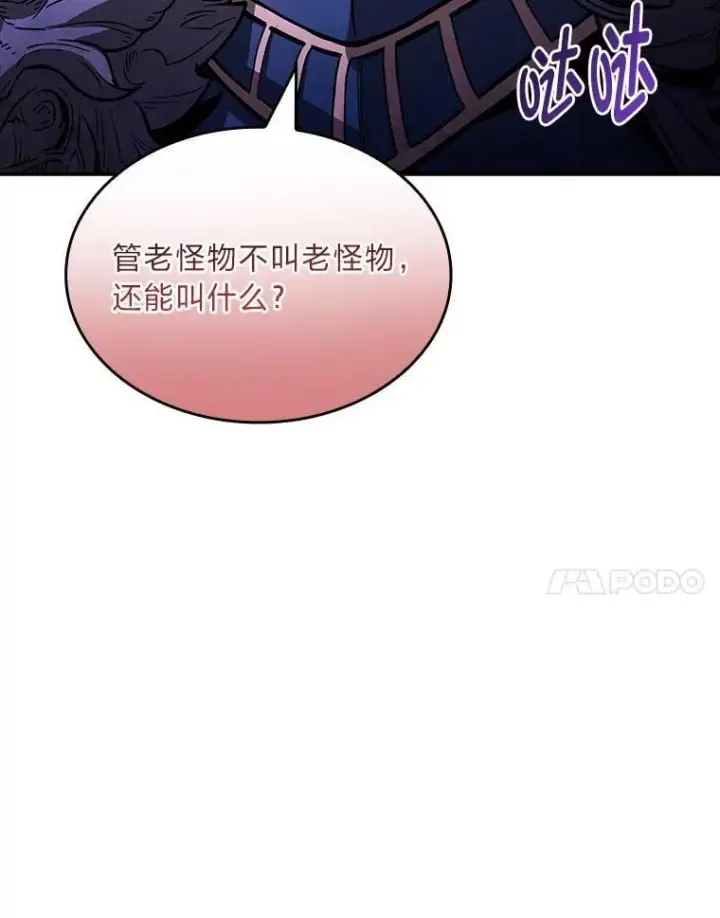 《有才能的魔法师》62.一个妙计图44